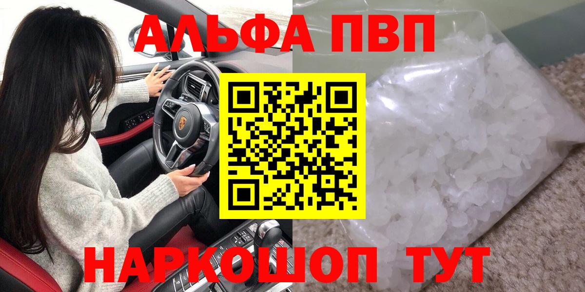 Alpha PVP  A PVP СК  Богданович  где можно купить   Альфа ПВП мука  А ПВП VHQ  Вход с VPN 