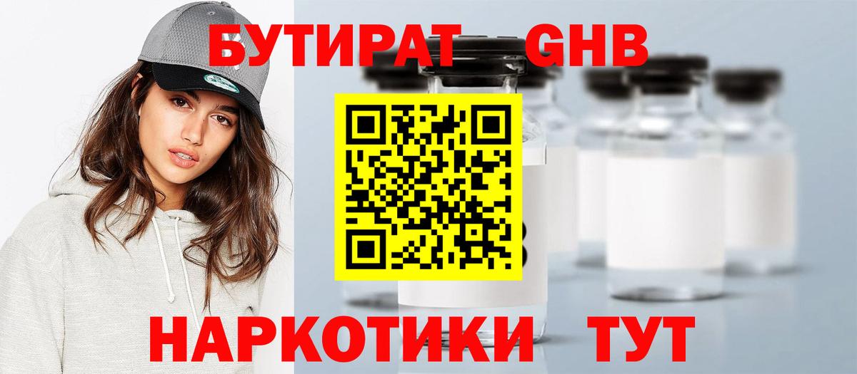 БУТИРАТ BDO Богданович