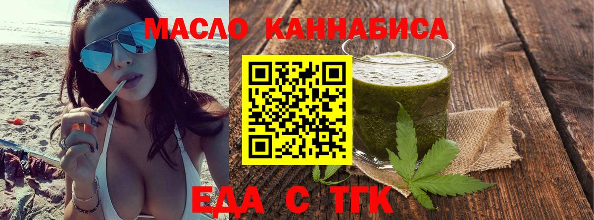 Богданович  Cannafood конопля  Вход с VPN 