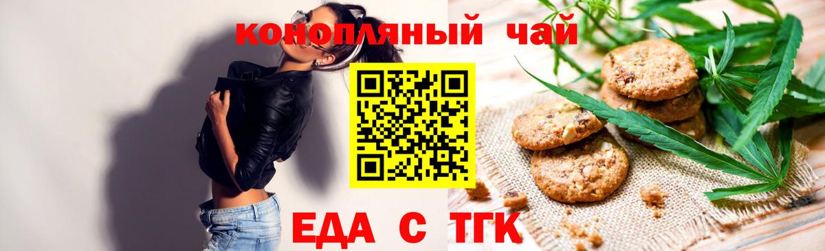 Cannafood конопля Богданович