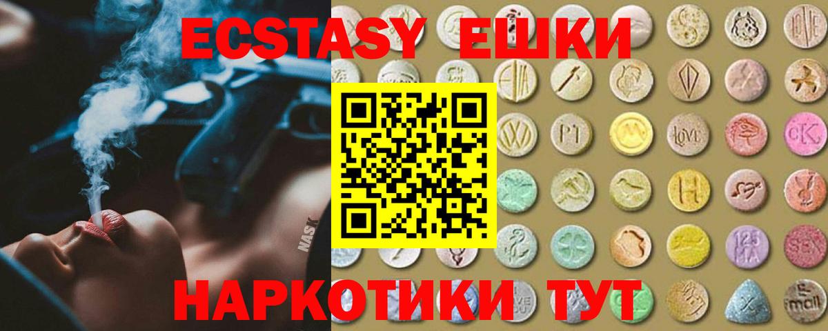 нарко площадка Telegram  Ecstasy  Экстази VHQ  Богданович  Вход с VPN  Экстази таблы 