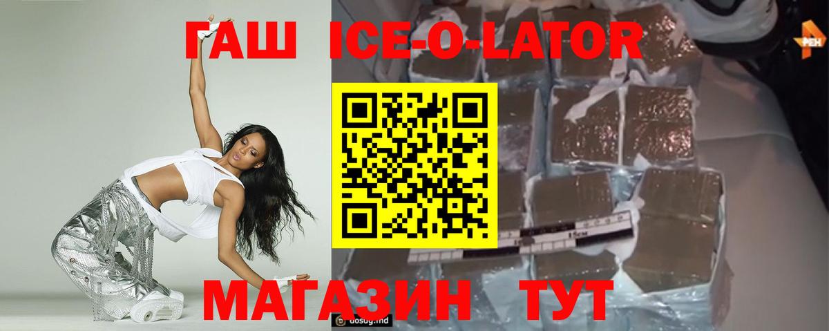 ГАШИШ Изолятор Богданович