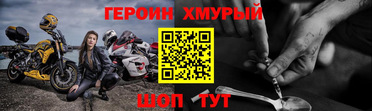 ГЕРОИН гречка  Вход с VPN  Богданович 