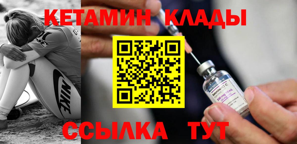 Богданович  КЕТАМИН ketamine  КЕТАМИН VHQ  Вход с VPN 