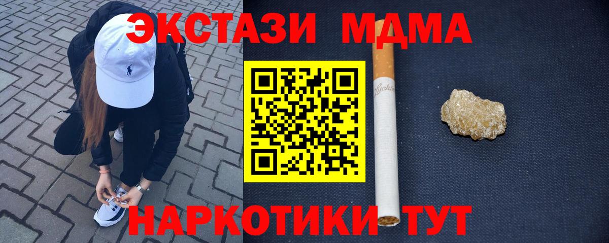 MDMA кристаллы Богданович