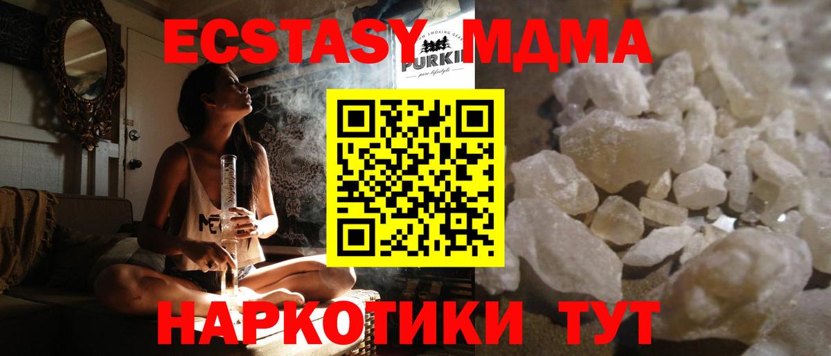 MDMA VHQ  МДМА  Богданович  Вход с VPN  MDMA молли 