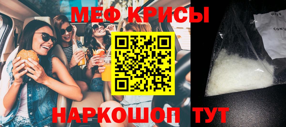 Мефедрон мука Богданович