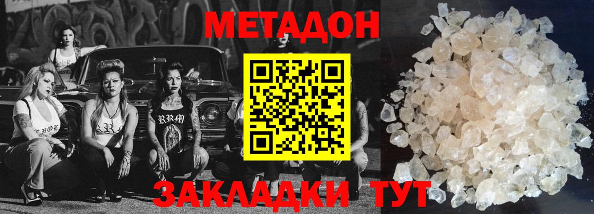 Метадон VHQ  Вход с VPN  Богданович  МЕТАДОН мёд 