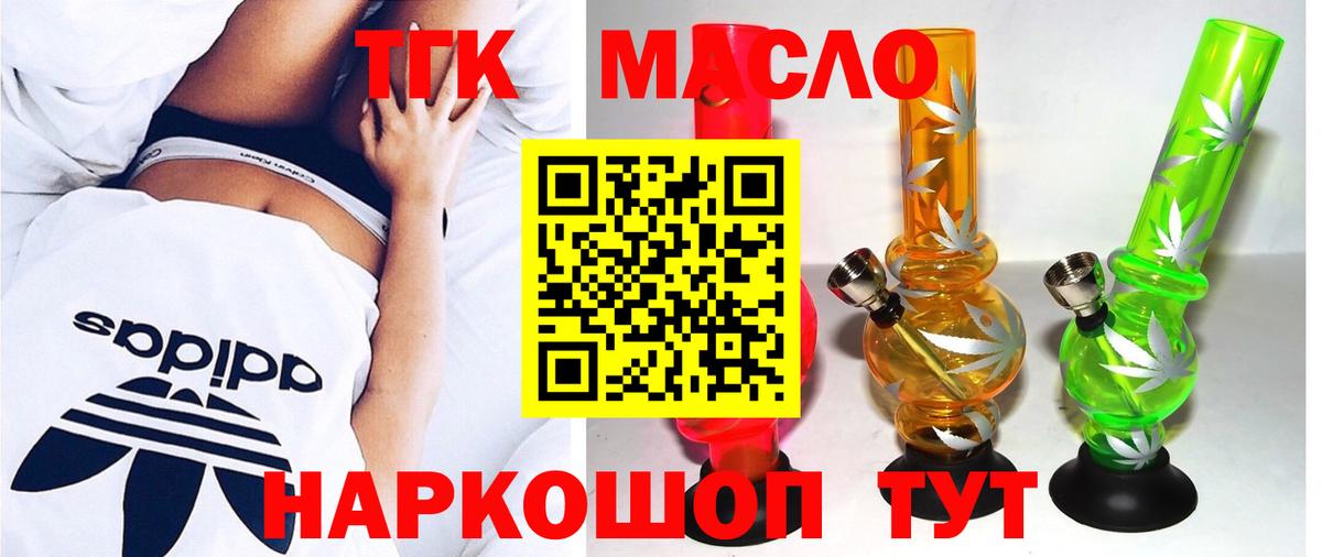 Богданович  ТГК концентрат  Дистиллят ТГК концентрат  Вход с VPN 
